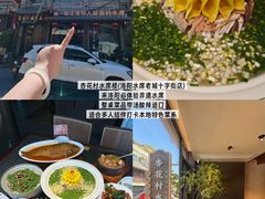 -清真马杰山牛肉汤馆