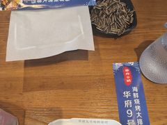 -华府九号海鲜烧烤大排档(龙域店)