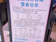 -喜庭海鲜自助(来福士店)