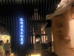 -巴音郭楞蒙古自治州博物馆