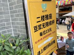 -冰泉豆浆馆(白云山总店)