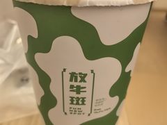 -放牛斑(中华城店)