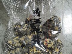 -琦王花生(周浦万达店)