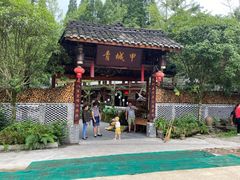 -青城甲(青城山店)