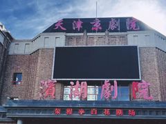 -贝美蓝天幼儿园(河东直沽园)