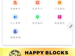 -快乐街区(成都龙湖北城天街店)