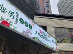 -美罗城
