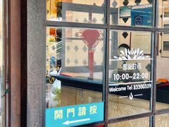 门面-潮庭港式茶餐厅·熊仔奶茶(同济广场店)
