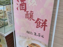 -长发西饼(临顿路店)