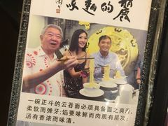 -丽的面家(多宝路店)