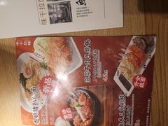 -味千拉面(上海松江二店)