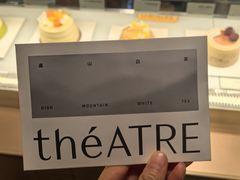 -théATRE 茶聚场(王府中環店)