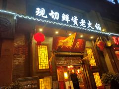 门面-蜀辣居鲜货老火锅(红牌楼店)