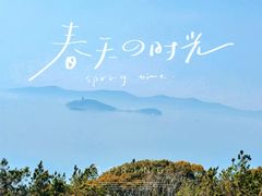 -宝界山林公园
