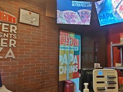 -棒约翰比萨意面(马家堡西路店)