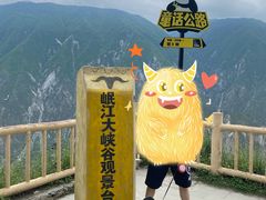 -萝卜寨羌文化生态旅游区