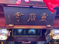 -北高峰