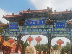 -翰园碑林