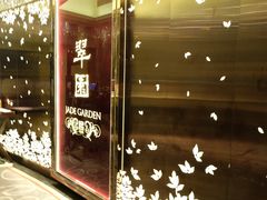 门面-翠园(铜锣湾广场店)