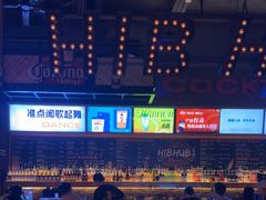 -HIB HUB公社(解放西路店)