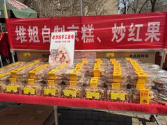 -天津堆姐糖堆刨冰(河东区总店)