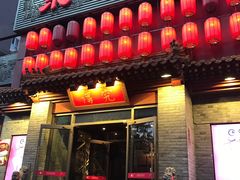 门面-京味斋·北京烤鸭(北京南站洋桥店)
