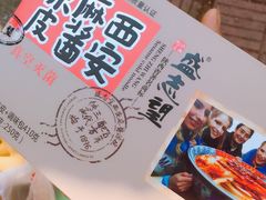 盛志望麻酱醸皮-清真盛志望麻酱酿皮·非遗老字号