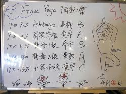 -FineYoga梵音瑜伽·普拉提