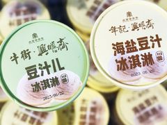 -年记·兴顺斋 牛街清真熟食小吃店