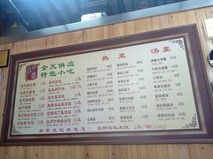 菜单-粗茶淡饭(东关街店)