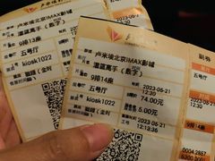 -卢米埃影城(长楹天街IMAX激光店)