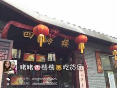 四海楼-四海楼(如皋定慧禅寺店)