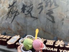 -成裕雪糕店(士多店)