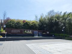 -六合国家地质公园桂子山景区