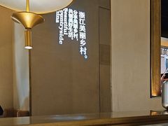 -佬肥猫·浙江乡村菜(国华广场店)