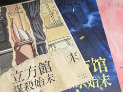 -剧狐剧本杀·月球探案馆(人民广场1号店)