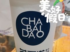 招牌芋圆奶茶-茶百道(湖墅潮王路店)
