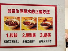 -汝萍传统蘸水菜(春华路总店)
