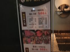 -久喜番和牛烧肉酒场(北辰三角洲店)