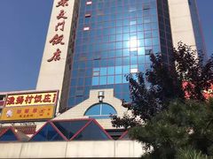 -北京崇文门饭店