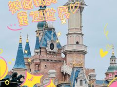-迪士尼小镇