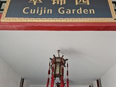 -恭王府博物馆
