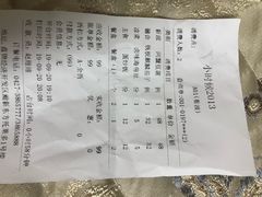 账单-小时候2013(瀚新店)