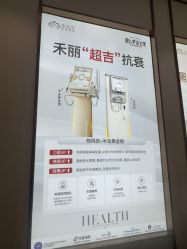 -禾丽康美医疗美容医院