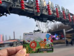 -大连森林动物园