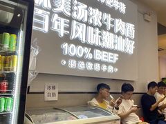 -林记潮牛·牛肉火锅(上马墩店)