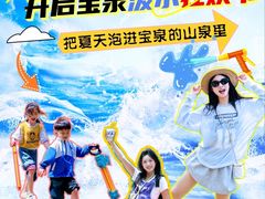 -河南宝泉旅游区