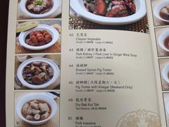 菜单-新峰肉骨茶