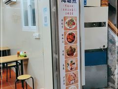 -莲欢海蛎煎