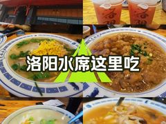 -老雒阳面馆·水席·洛阳菜(王城路店)